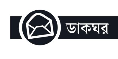 বারবার কেন আগুন, প্রয়োজন সতর্কতা